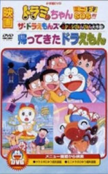哆啦A梦回来了
