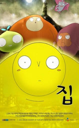 家