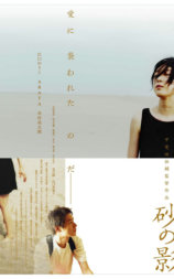 沙之影