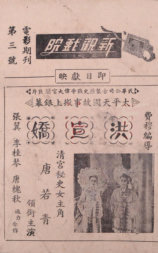 洪宣娇