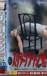 スリラ〜ブラウン管