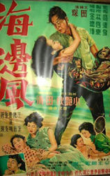 海边风