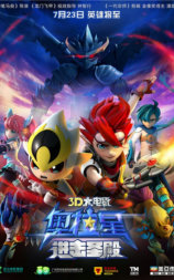 奥拉星：进击圣殿