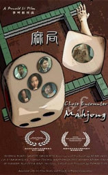 局中局