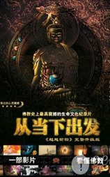 从当下出发