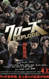 热血高校3