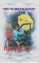 爱在雨中