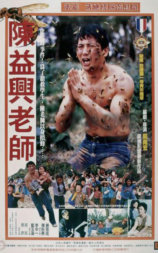 陈益兴老师