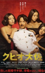 结婚欺诈师