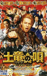鼹鼠之歌