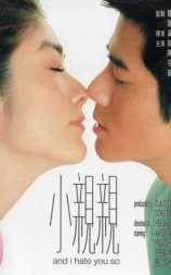 小亲亲