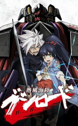 热风海陆Bushiroad