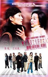 两个独立包装的女人