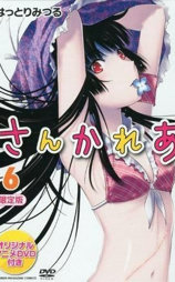 散华礼弥 OAD2