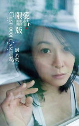 爱情限量版