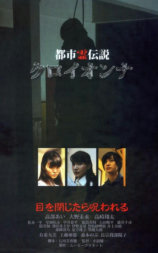 都市灵传说 黑女人