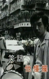 Beyond1996年香港红勘体育Live & Basic演唱会