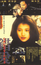 错爱