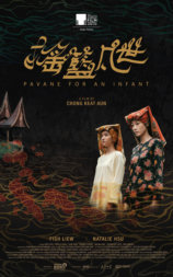 摇篮凡世