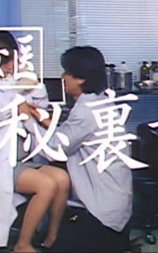 未亡人女医 極秘裏責め