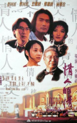 情人的情人