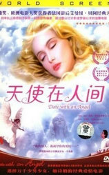天使在人间