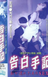 告白笔记