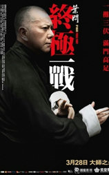 叶问：终极一战