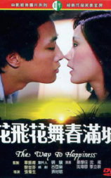 花飞花舞春满城