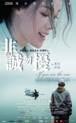 非诚勿扰