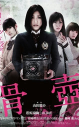 骨壶