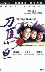 刀马旦