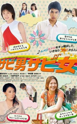 荒唐男荒唐女