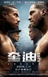 奎迪：英雄再起