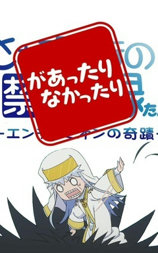剧场版魔法禁书目录 茵蒂克丝炭 忽隐忽现