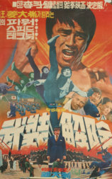 武装解除
