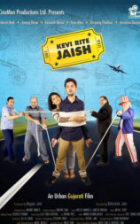 Kevi Rite Jaish