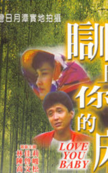 瞓上你的床