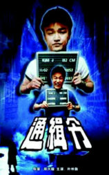 悬赏通缉