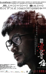 踏血寻梅