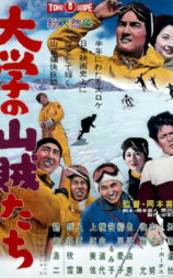 大学的山贼们