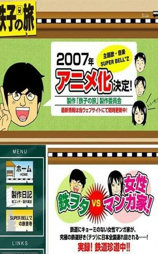 铁子之旅