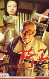 椅子