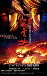 风云决