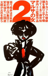 女税务官续集