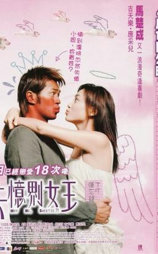 失忆界女王