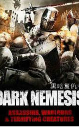 黑暗复仇者