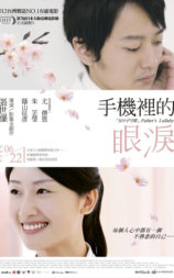 手机里的眼泪