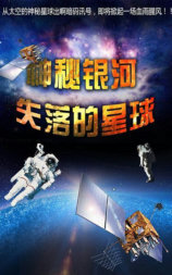 2001惊爆天外天