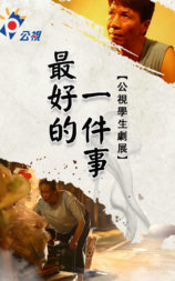 最好的一件事